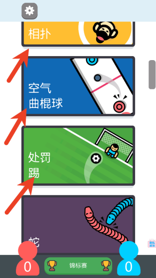 射个门吧安卓版下载