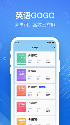 英语GoGo下载