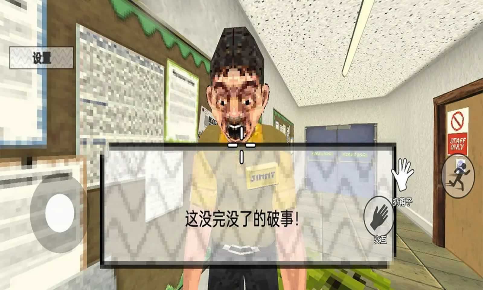 崩溃的打工人官网版下载